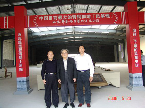 2008年5月20日原山東省副省長馬連禮來華藝雕塑參觀指導，傅紹相總經理介紹“風箏魂”