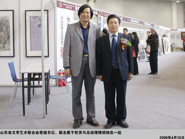 山東省文學(xué)藝術(shù)聯(lián)合會黨組書記、副主席于欽彥與傅紹相總經(jīng)理在一起