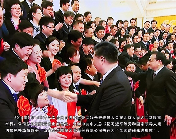 2019年5月16日，第六次全國自強(qiáng)模范暨助殘先進(jìn)表彰大會在京隆重舉行，華藝雕塑被評為“全國助殘先進(jìn)集體”，公司領(lǐng)導(dǎo)譚宏偉參加會議，受到了中共中央總書記、國家主席、中央軍委主席習(xí)近平, 中共中央政治局常委、國務(wù)院總理李克強(qiáng)，中共中央政治局常委、中央書記處書記王滬寧等領(lǐng)導(dǎo)的親切會見并合影留念。
