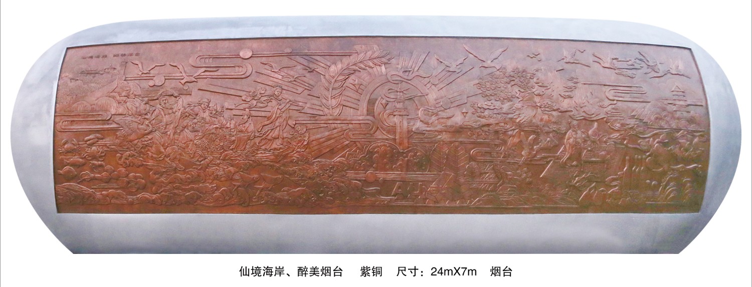 仙境海岸、醉美煙臺