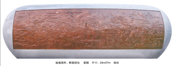《仙境海岸、醉美煙臺(tái)》長(zhǎng)：24米 安放：煙臺(tái)