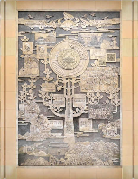 《廣德醫(yī)贊》益都中心醫(yī)院，鑄銅，尺寸：11.25×5.52m